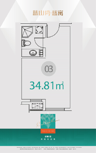 1室1厅1卫 商业类 售罄户型图