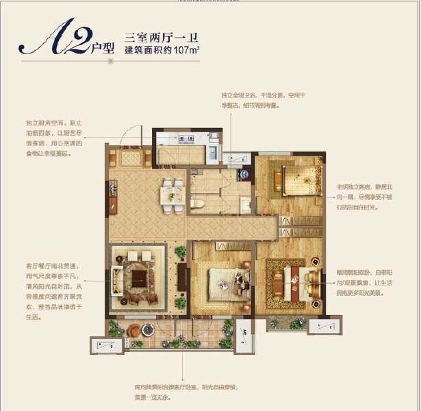 3室2厅1卫 住宅 售罄户型图