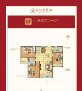 3室2厅1卫 住宅 售罄