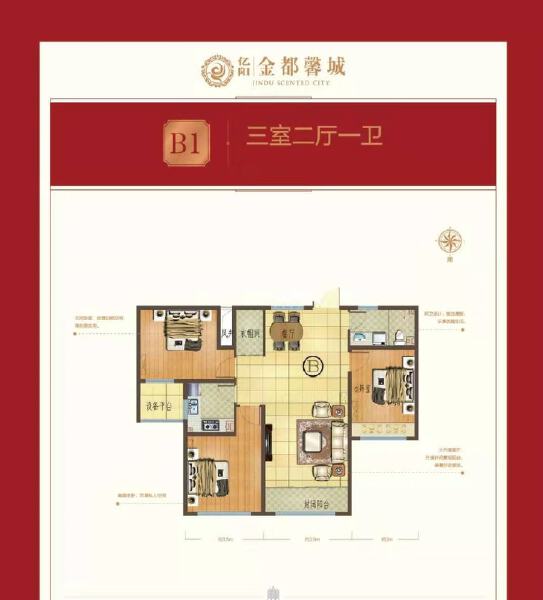 3室2厅1卫 住宅 售罄户型图