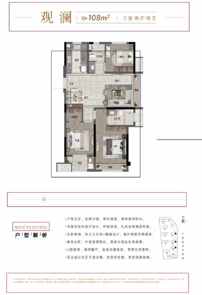 3室2厅2卫 住宅 售罄户型图