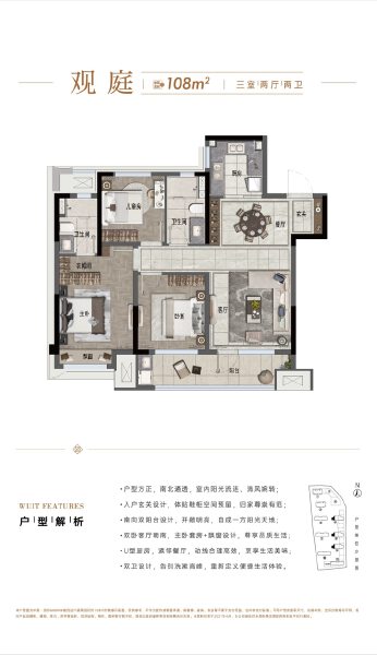 3室2厅2卫 住宅 售罄户型图