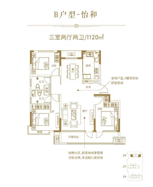 3室2厅2卫 住宅 售罄户型图