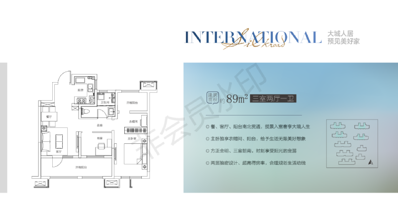 3室2厅1卫 住宅 售罄户型图