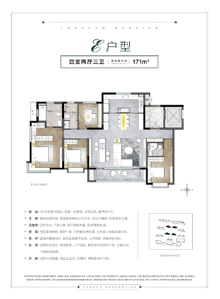 4室2厅3卫 住宅 在售户型图