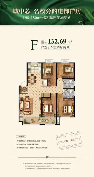 4室2厅2卫 住宅 售罄户型图