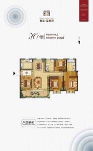 4室2厅2卫 住宅 在售