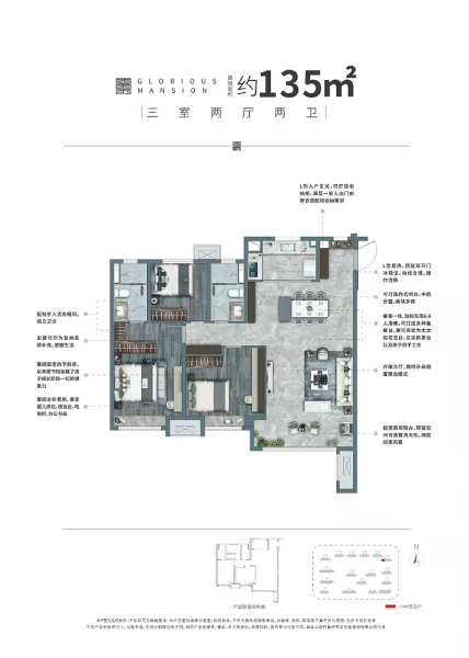 3室2厅2卫 住宅 在售户型图