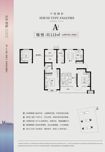 3室2厅2卫 住宅 在售户型图