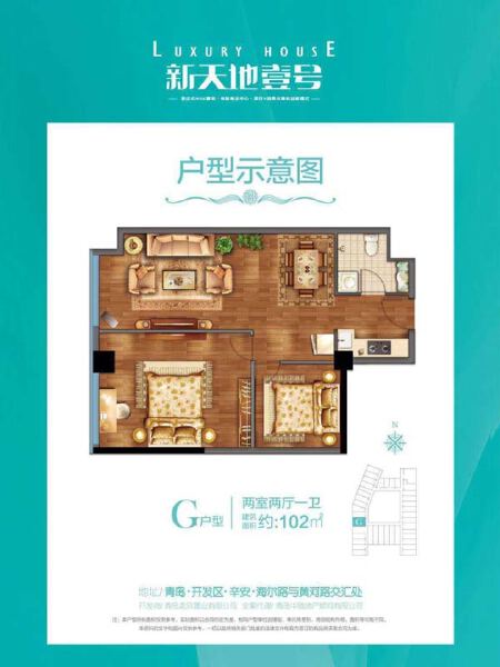 2室2厅1卫 商业类 售罄户型图