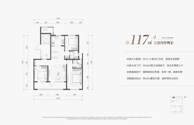 3室2厅2卫 住宅 在售