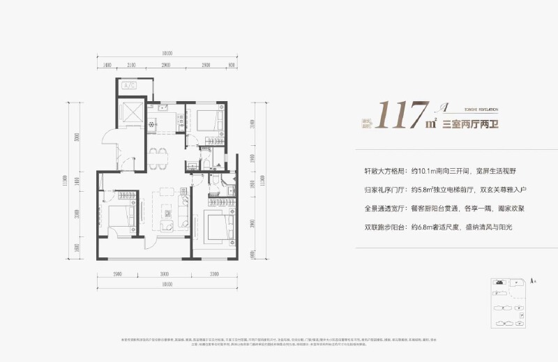 3室2厅2卫 住宅 在售户型图
