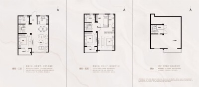 4室2厅3卫 别墅 售罄