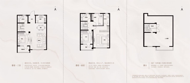 4室2厅3卫 别墅 售罄户型图