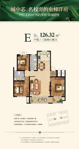 3室2厅2卫 住宅 售罄户型图