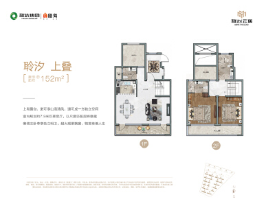 2室2厅3卫 别墅 在售