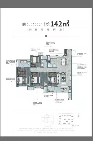 4室2厅2卫 住宅 在售户型图