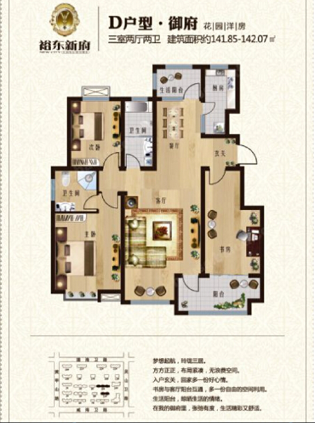 2室2厅1卫 住宅 售罄户型图