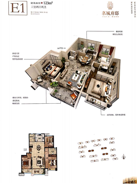 3室2厅2卫 住宅 售罄户型图