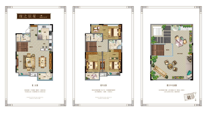 3室2厅3卫 别墅 在售户型图