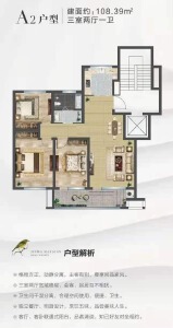 3室2厅1卫 住宅 在售