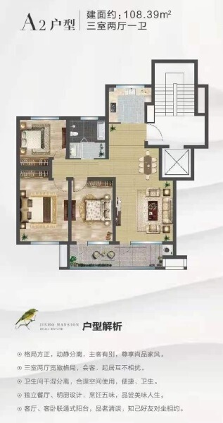 3室2厅1卫 住宅 在售户型图