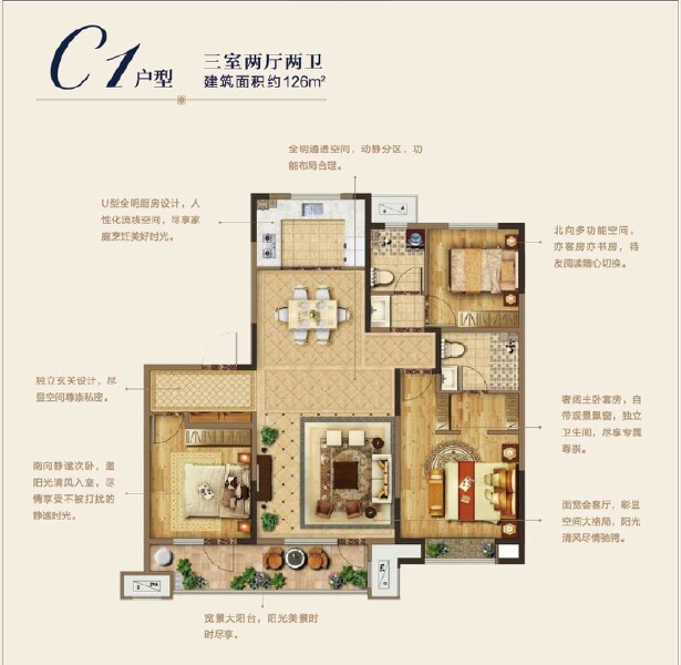 3室2厅2卫 住宅 售罄户型图