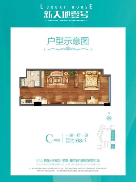 1室1厅1卫 商业类 售罄户型图