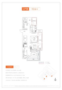 3室2厅2卫 住宅 售罄