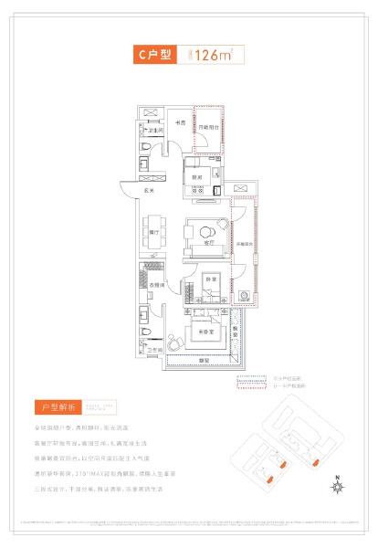 3室2厅2卫 住宅 售罄户型图