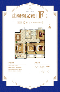 3室2厅1卫 住宅 售罄