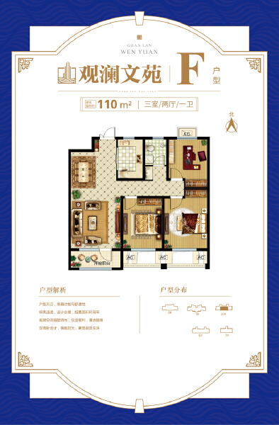 3室2厅1卫 住宅 售罄户型图