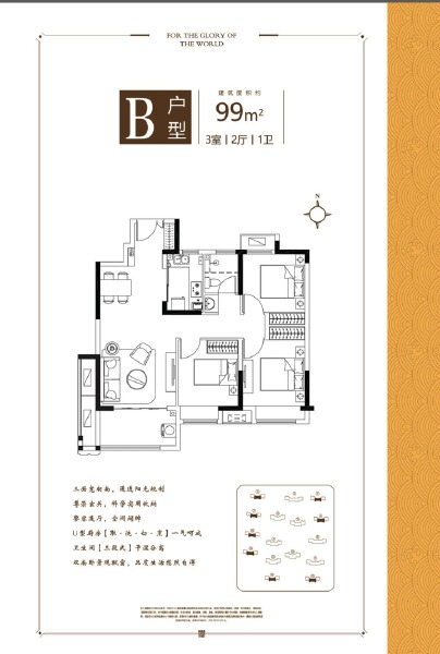 3室2厅1卫 住宅 在售户型图