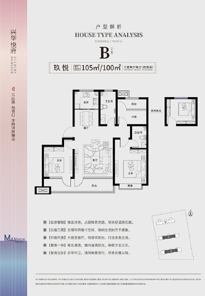 3室2厅2卫 住宅 在售户型图