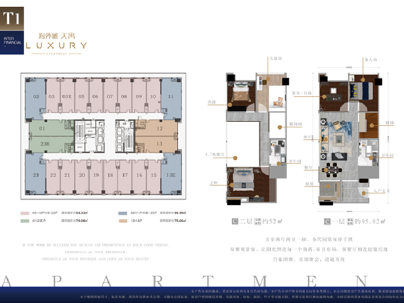 5室2厅2卫 商业类 售罄户型图
