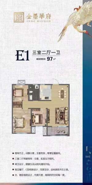 3室2厅1卫 住宅 售罄户型图