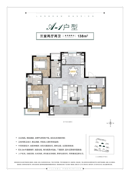 3室2厅2卫 住宅 售罄户型图