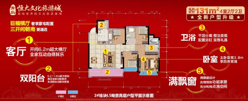 4室2厅2卫 住宅 售罄户型图