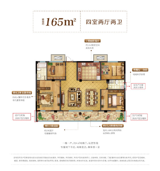 4室2厅2卫 别墅 售罄户型图