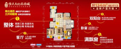 3室2厅2卫 住宅 售罄