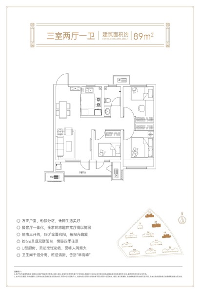 3室2厅1卫 住宅 待售户型图