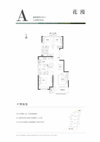 3室2厅2卫 住宅 售罄户型图
