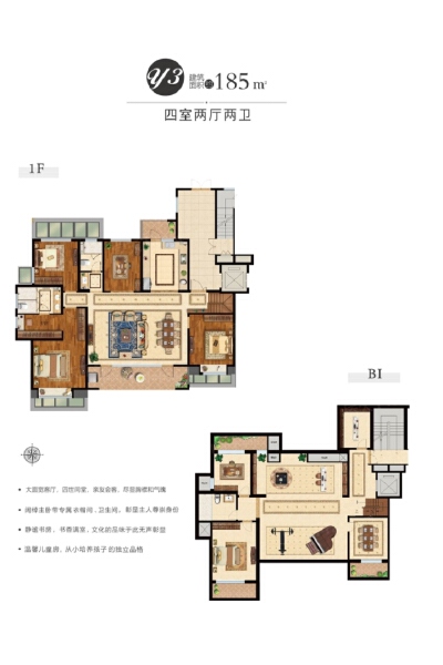 4室2厅2卫 住宅 售罄户型图