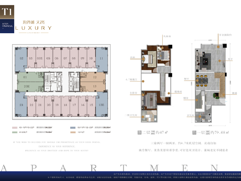 3室2厅2卫 商业类 售罄户型图