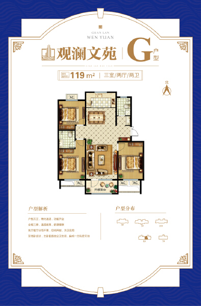 3室2厅2卫 住宅 售罄户型图