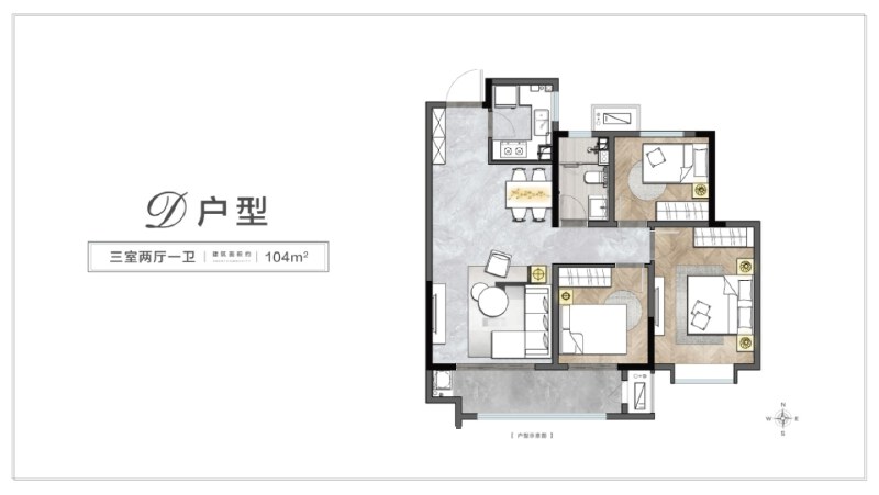 3室2厅1卫 住宅 售罄户型图