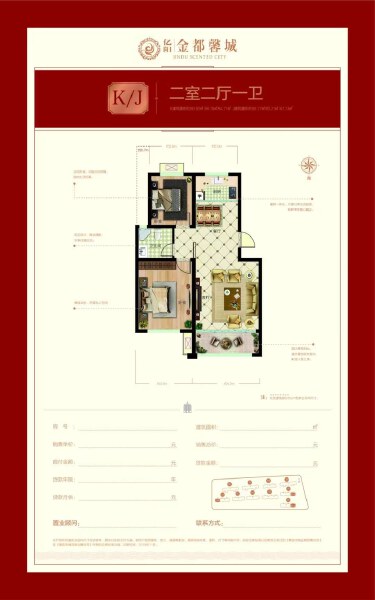 2室2厅1卫 住宅 售罄户型图