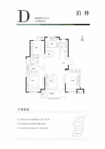3室2厅2卫 住宅 售罄户型图