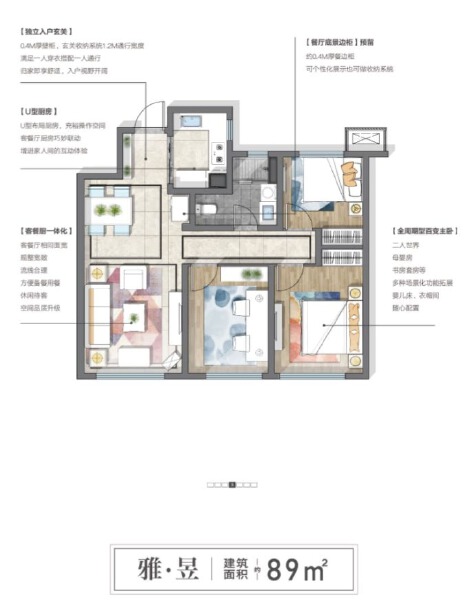 3室2厅1卫 住宅 售罄户型图