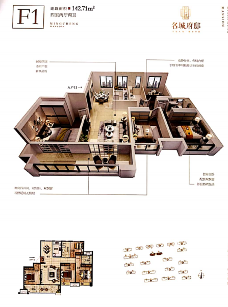 4室2厅2卫 住宅 售罄户型图
